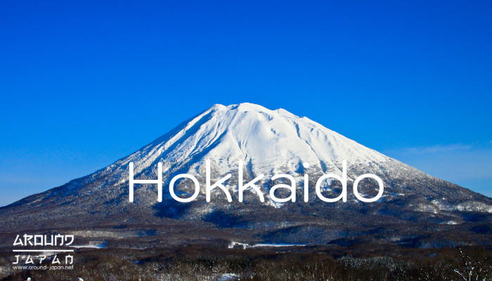 ขึ้นเหนือแดนอาทิตย์อุทัย 6 สถานที่ท่องเที่ยวญี่ปุ่น ฮอกไกโด ในลิสต์ของเพื่อนๆ จะต้องมีฮอกไกโดเพราะเป็นเมืองที่อากาศเย็นสบายมีสถานที่เที่ยว